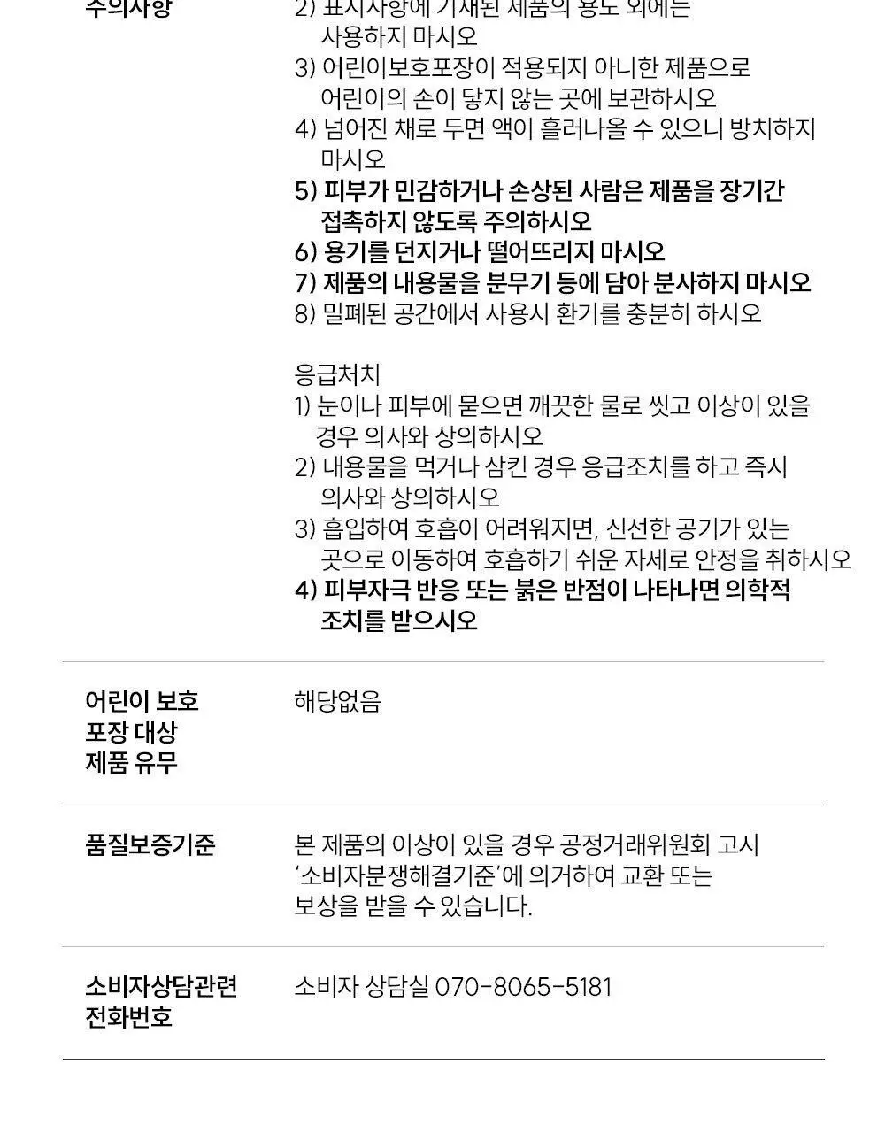 [1위/우디향] 코칸 오브제 디퓨저 170ml 이다바시 상세페이지 49